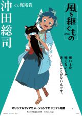 �e���r�A�j���w�����p�����́x�L�����N�^�[�|�X�^�[���c���i�iC�jProject Kaze 