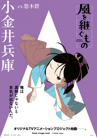 �e���r�A�j���w�����p�����́x�L�����N�^�[�|�X�^�[�����䕺�ɁiC�jProject Kaze 