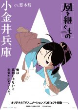 �e���r�A�j���w�����p�����́x�L�����N�^�[�|�X�^�[�����䕺�ɁiC�jProject Kaze 