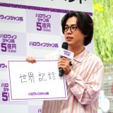 �u�n���E�B���W�����{�󂭂��v�u�n���E�B���W�����{�~�j�v�����L�O�C�x���g�ɓo�d�������c��(C)ORICON NewS inc. 