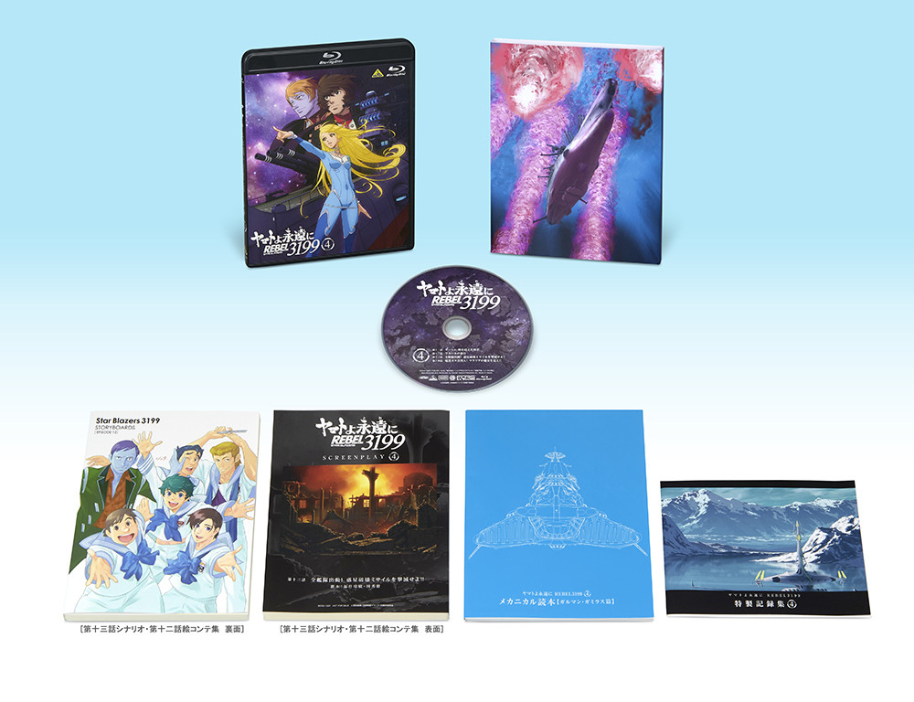 画像・写真 | 「宇宙戦艦ヤマト」テレビ放送50周年記念、JNTHED描き