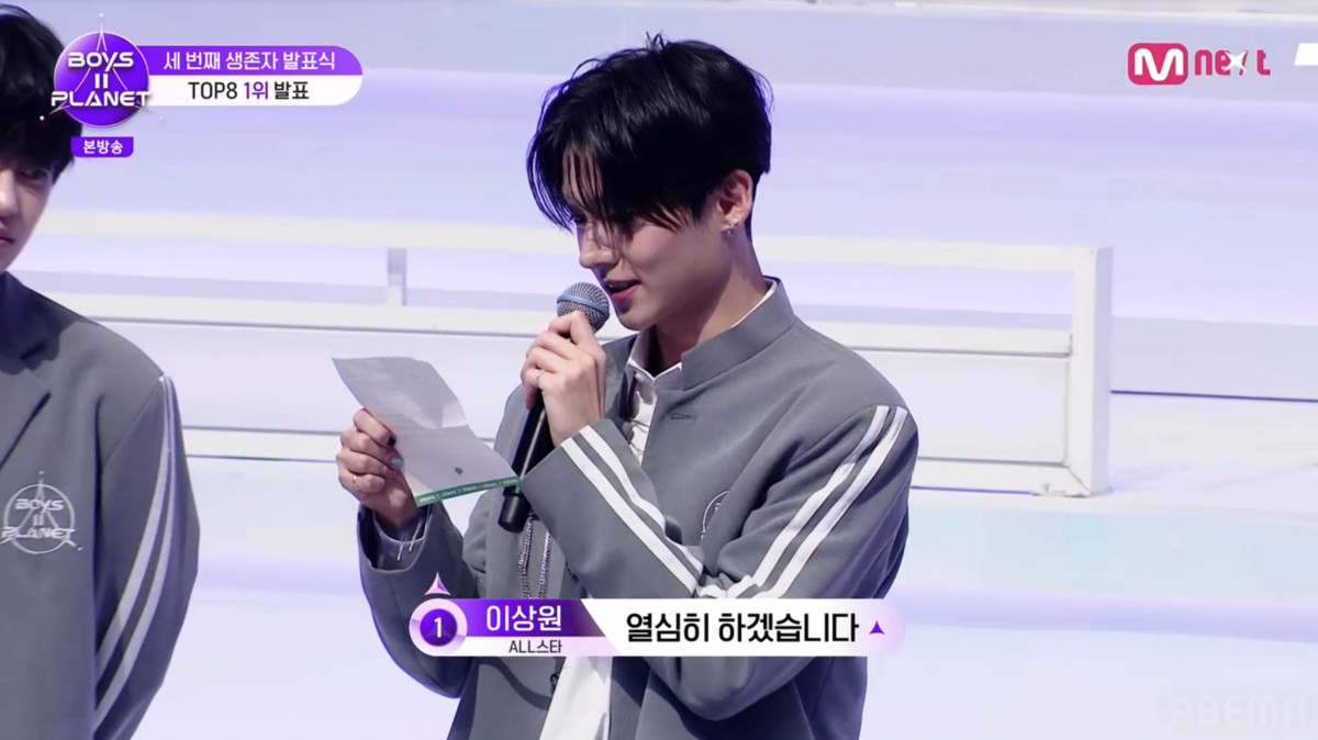 画像・写真 | 『ボイプラ2』ファイナリスト16人決定 1位・サンウォンの