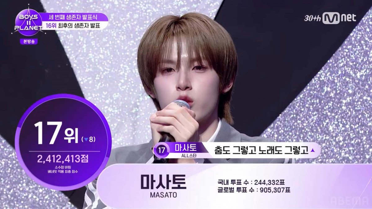 ボイプラ2』デビュー圏内経験した日本人練習生、まさかの脱落 再起誓う