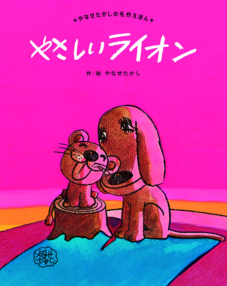 あんぱん』の最終週目前に「やなせたかし作品」が急上昇 児童書