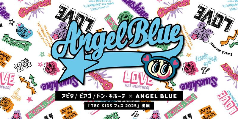 ナカムラくん”がドン・キホーテに トレンド感をまとった秋冬