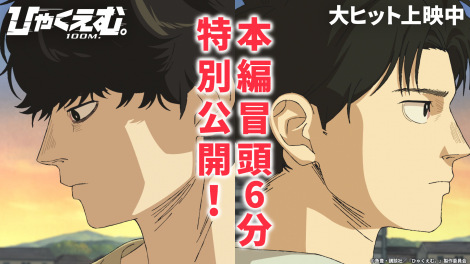 �A�j���f��w�ЂႭ���ށB�x�{�Җ`��6�����J�iC�j���L�E�u�k�Ё^�w�ЂႭ���ށB�x����ψ��� 