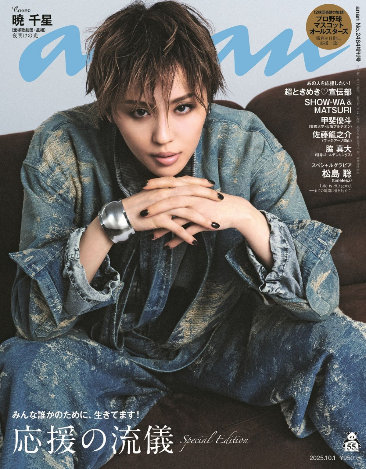 暁千星 星組」のYahoo!リアルタイム検索 - X（旧Twitter）をリアルタイム検索 星