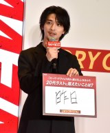 横浜流星、唯一無二の誕生日プレゼントに笑顔 20代ラストの抱負を語り「コツコツだけが取り柄です」