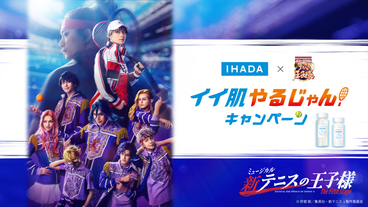 ミュージカル『新テニスの王子様』The Fifth Stage、5大企画発表