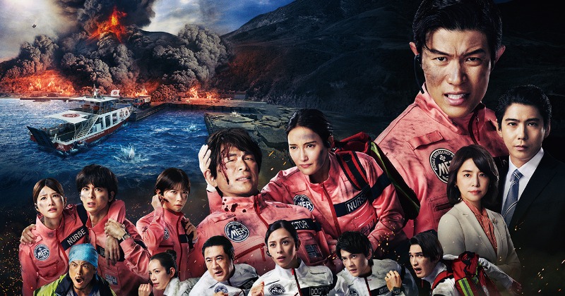 あ*お様 劇場版 TOKYOMER 走る緊急救命室 南海ミッション TOKYO MER～走る緊急救命室～南海ミッション』興収50億円突破 キャスト