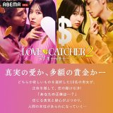 �w���u�L���b�`���[�W���p��2�x�iC�jCJ ENM CO., LTD. All Rights Reserved�iC�jAbemaTV, Inc. 