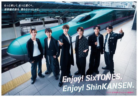 SixTONESJR{̃Ly[ɋNpwEnjoy! SixTONES, Enjoy! ShinKANSEN.x 
