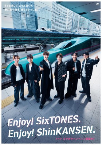 SixTONES��JR�����{�̃L�����y�[���ɋN�p�wEnjoy! SixTONES, Enjoy! ShinKANSEN.�x 
