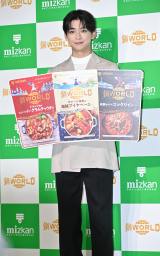 Mizkan�w��THE WORLD�x�VCM&POP UP�C�x���g���\��ɓo�d������������ (C)ORICON NewS inc. 