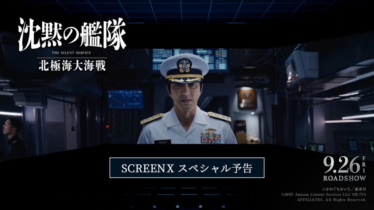 大沢たかお「一緒に戦ってほしい」『沈黙の艦隊 北極海大海戦