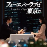 �Ĕ�&�|�����^��TBS�Ηj�h���}�����Łg�h���}�����h �u�t�H�[�G�o�[���u�͓����Łv���炷��&�L���X�g���\ 