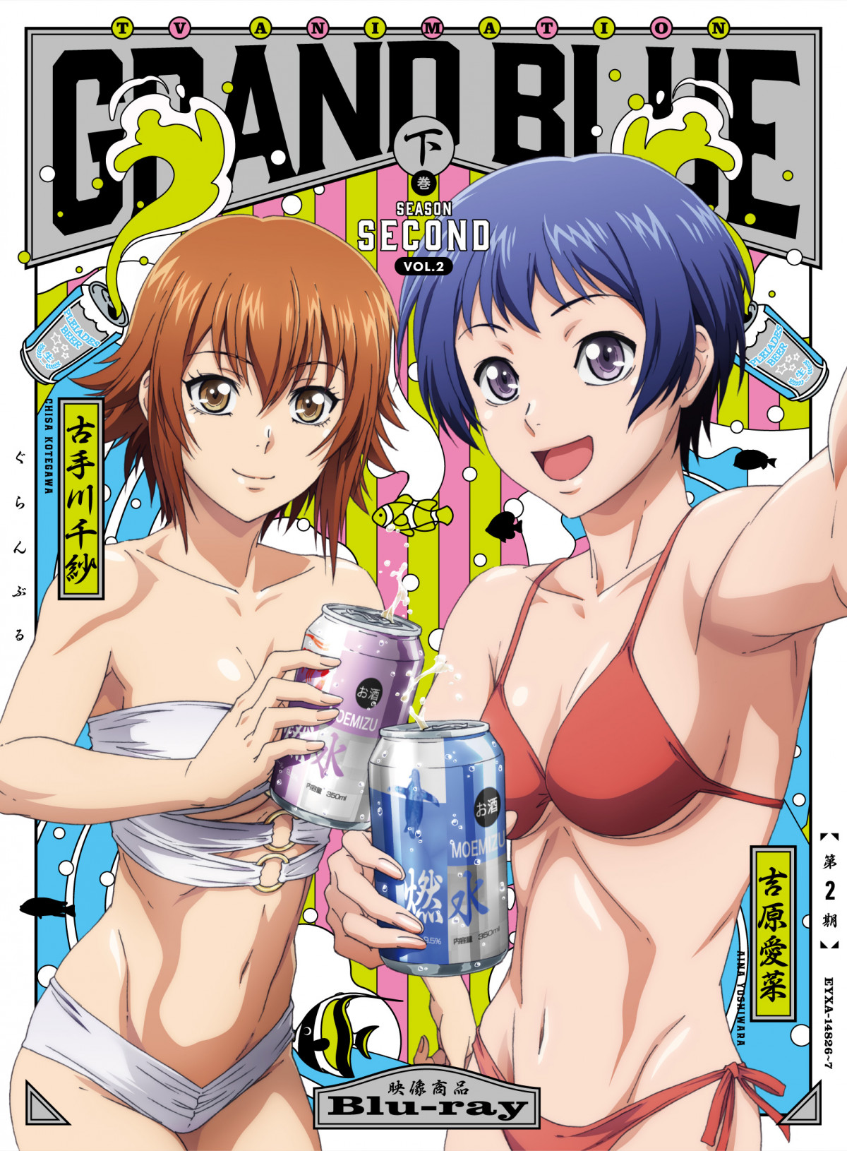 画像・写真 | 『ぐらんぶる』Season 3、制作決定 舞台は日本を飛び出し