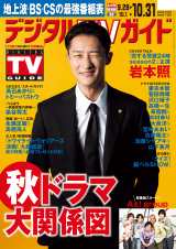 Snow Man�E��{�ƁuSnow Man���āA�����o�[�̎d���������̂��Ƃ̂悤�Ɋ��ł����v �w�f�W�^��TV�K�C�h�x�\���ɓo�� 