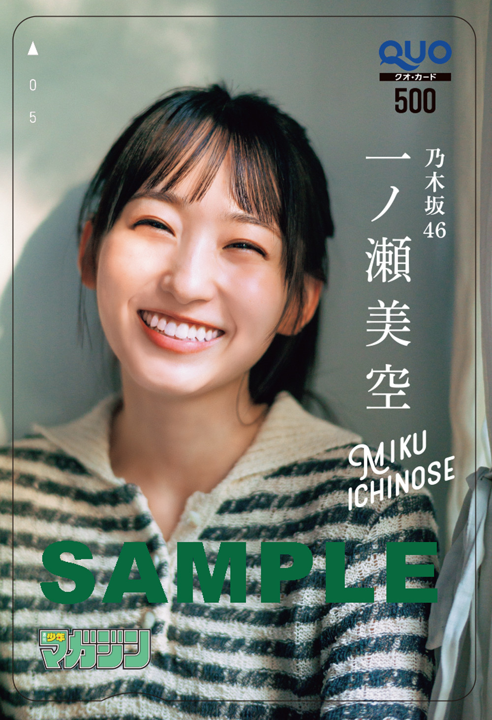 非売品 乃木坂46 一ノ瀬美空 セブンイレブン ネックストラップ 乃木坂46 OFFICIAL WEB SHOP | 乃木坂46 グッズ通販サイト