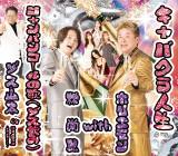 �V���O���u�L���o�N���l���v�W���P�b�g 