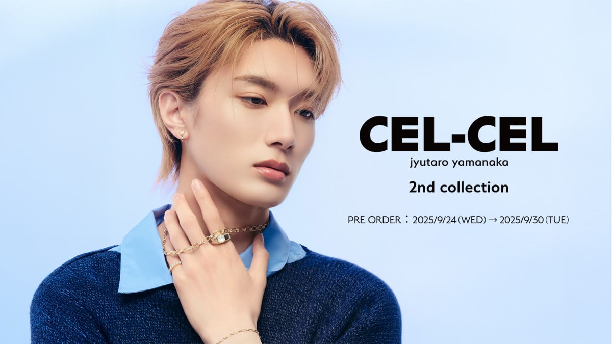 画像・写真 | M!LK・山中柔太朗、プロデュースブランドから初の