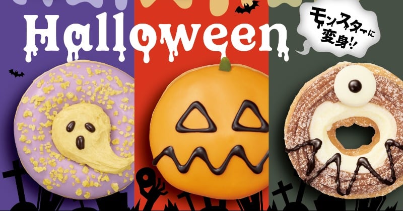 【タイムセール】小さなモンスター兄弟A☆ドーナツ☆ハロウィン タイムセール】小さなモンスター兄弟A☆ドーナツ☆ハロウィン
