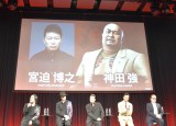 宮迫博之、「龍が如く」シリーズ最新作『龍が如く 極3』出演 セガ横山氏「ものすごい勢いのある演技されてました」