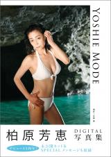 画像・写真 | 柏原芳恵、最後の写真集が“完全復刊” 数々の濃艶カットが