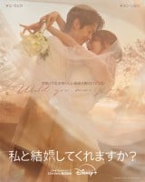 チェ・ウシク&チョン・ソミン、90日間の“偽装新婚生活” 『私と結婚してくれますか?』10・10配信スタート<キャスト・あらすじ>