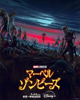 アベンジャーズがゾンビ化してアッセンブル『マーベル・ゾンビーズ』ディズニープラスで独占配信開始