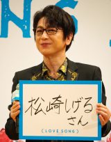 �f��w(LOVE SONG)�x�W���p���v���~�A�ɓo�d�����y�����(C)ORICON NewS inc. 