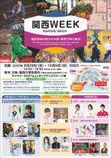 �����c��3�T�ԁc9�E29����w�֐�WEEK�x�������O&���������o��y���ʃv���O�����E�o���҈ꗗ�z 