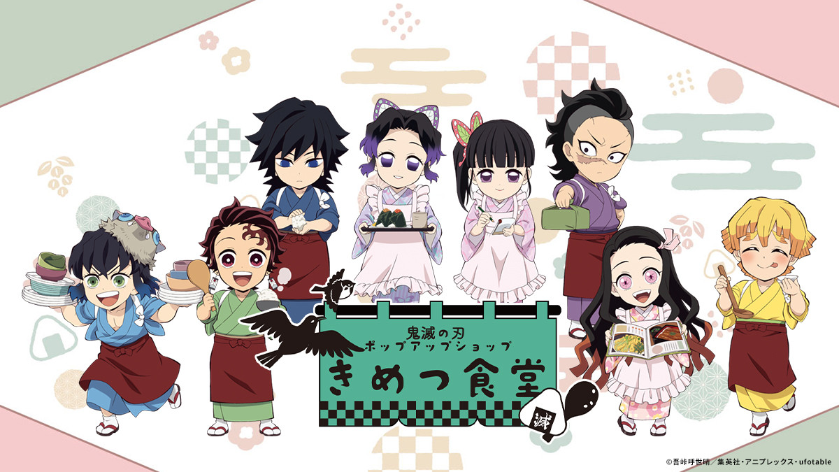 鬼滅の刃』ポップアップショップ開催決定 「きめつ食堂」ビジュアル