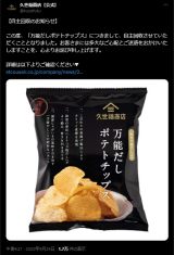 �v�������X�A�|�e�g�`�b�v�X���i�������� ���̍����̉\���c�u�ӔC���d���󂯎~�ߐ����ȑΉ��v�Â� 