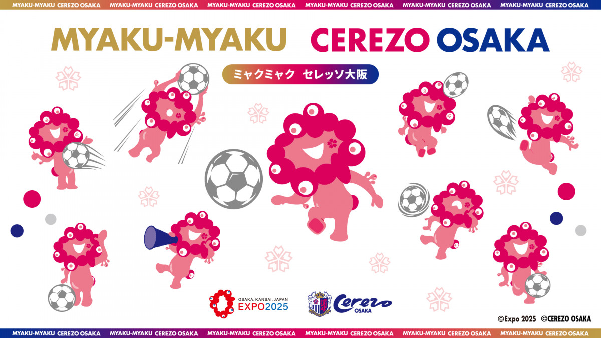 桜色のミャクミャクが登場 セレッソ大阪と公式コラボアイテム一挙公開