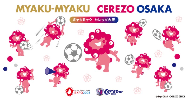 桜色のミャクミャクが登場 セレッソ大阪と公式コラボアイテム一挙公開