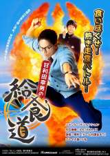 �s�����l�剉�̐l�C�V���[�Y�w�����������H�x�X�}�z�Q�[���� �u���H���}�X�^�[�v��ڎw�� 