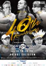 10��18������26���ɓ����E�L���ŊJ�Â���w���� �p�� �p�V�t�B�b�N �I�[�v���e�j�X�g�[�i�����g 2025�x 