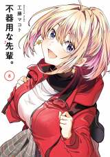 �e���r�A�j���w�s��p�Ȑ�y�B�x����iC�jMakoto Kudo/SQUARE ENIX 