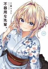 �e���r�A�j���w�s��p�Ȑ�y�B�x����iC�jMakoto Kudo/SQUARE ENIX 