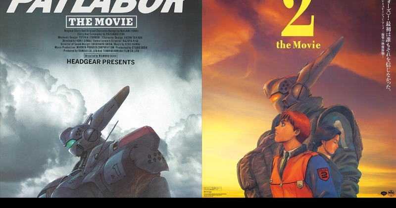押井守監督『機動警察パトレイバー』2作品、公開当時のフィルム