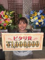 ��C����w�S�`�x���o��Ńs�^���܁u�l���吸�Z!�����A�����Ȃ�!�v 