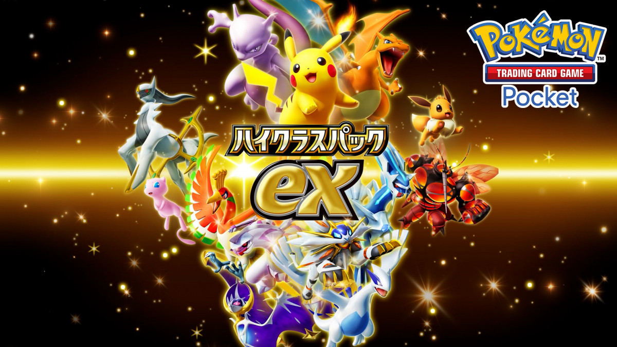 ポケポケ』新パック「ハイクラスパックex」新登場 一部カードはミラー