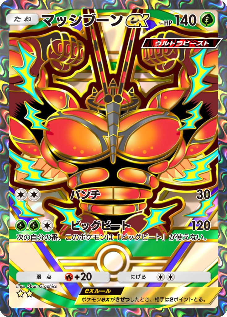 画像・写真 | 『ポケポケ』新パック「ハイクラスパックex」新登場 一部