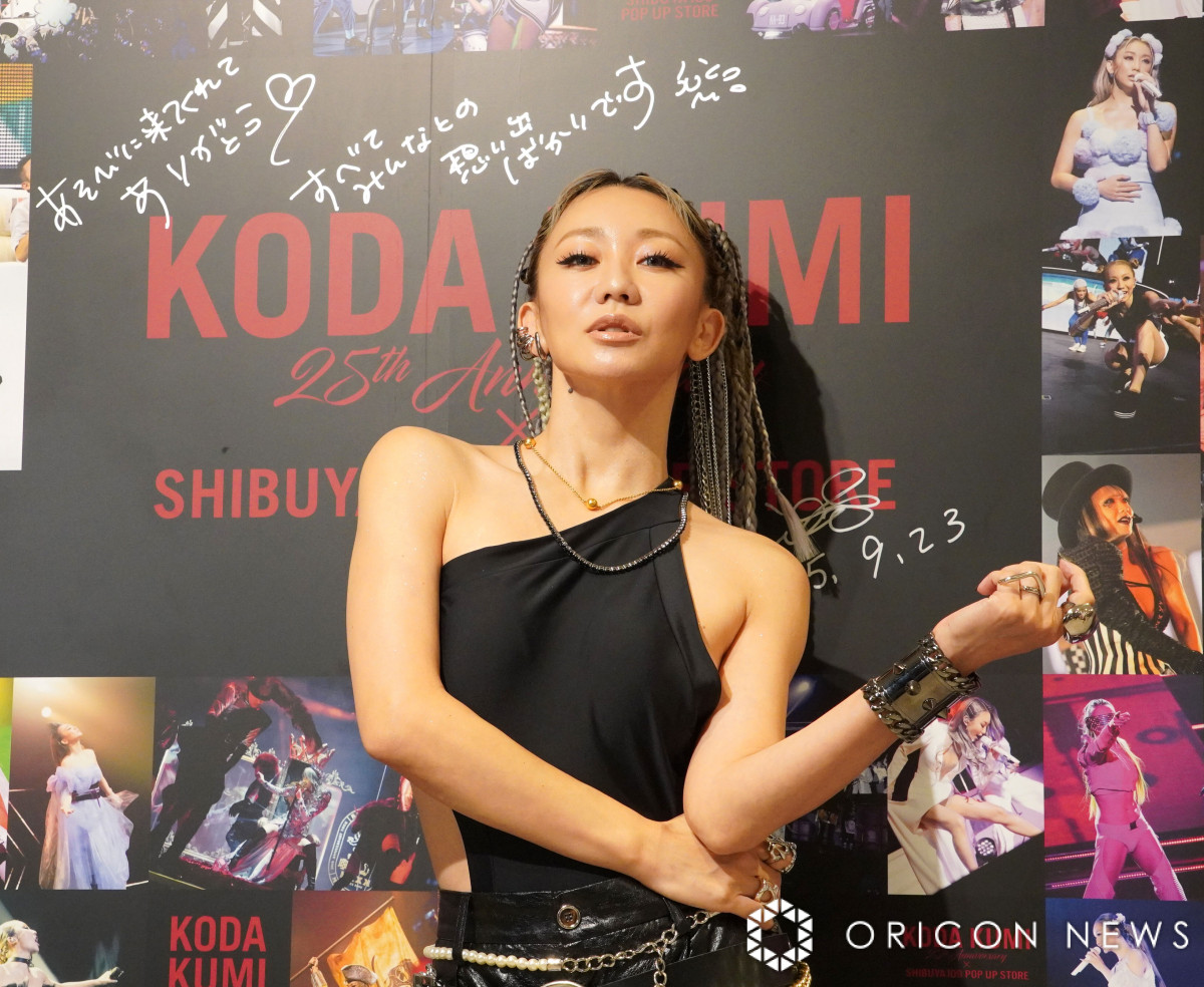 倖田來未、TPOに合わせた“らしさ”全開ファッション披露「似合っていれ