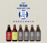 �y�n�̋��݂����������t���[�o�[�W�J�ŐV���ȃr�[�����D�҂��Ăэ��ށA�I���I���r�[�������ށh�����ʐ��Y�N���t�g�r�[���h 