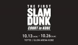 �wTHE FIRST SLAM DUNK �gCOURT�h in KOBE�x(C) I.T.PLANNING,INC.(C)2022 SLAM DUNK Film Partners 