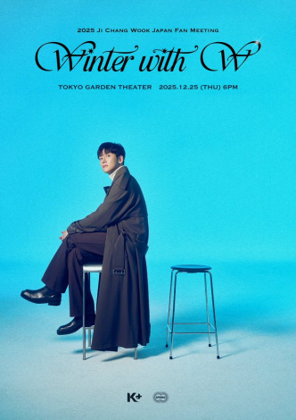 3�x�ڂƂȂ�N���X�}�X�t�@���~�[�e�B���O�w2025 Ji Chang Wook Japan Fan Meeting �`Winter With W�i���[�j�`�x���J�Â���`�E�`�����E�N 