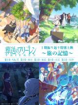 葬送のフリーレン』第2期、来年1月16日開始発表でキービジュアル公開