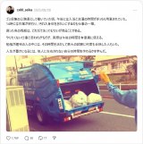 �S�~���W���̂ЂƃR�}/�O�D����(@cs60_seika)����� 